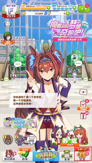 闪耀优俊少女新手攻略配图1