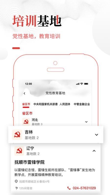 中国干部网络学院