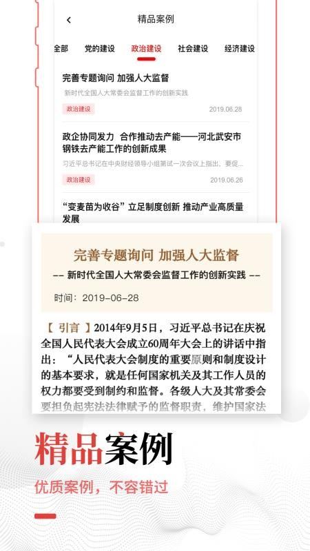 中国干部网络学院
