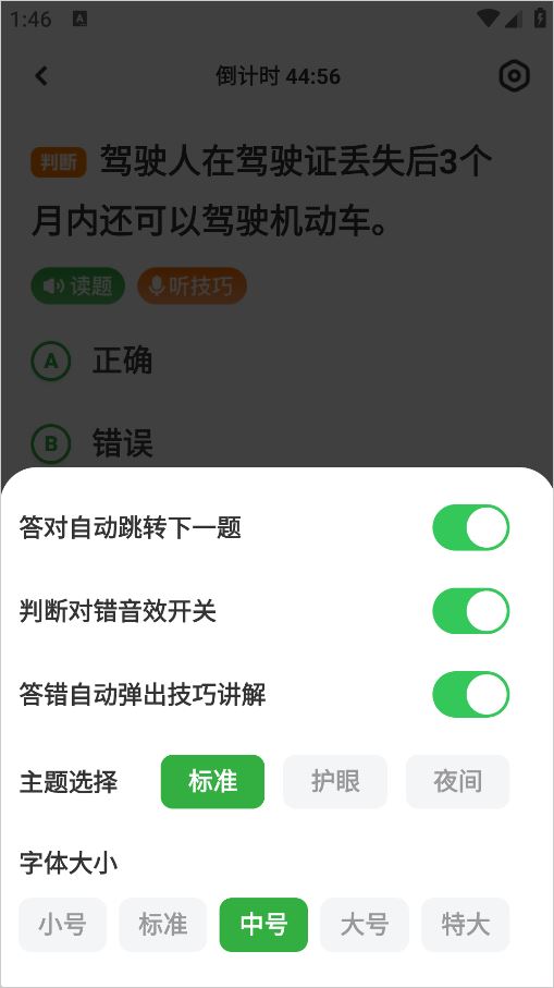 超级教练手机版
