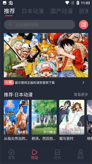 Heibai弹幕动漫官方版