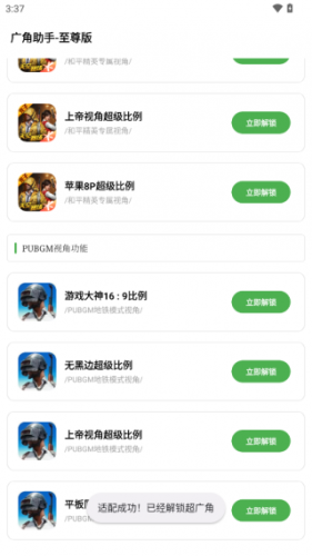 hzd6cc画质广角助手