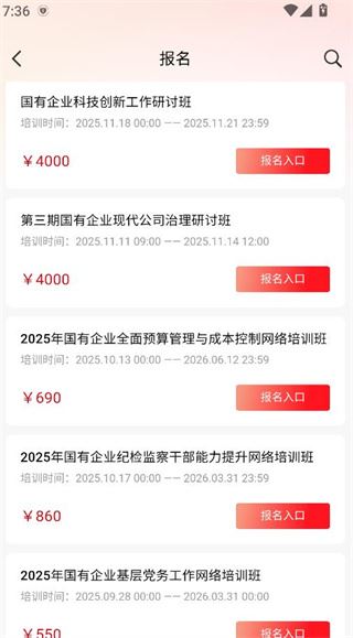 国资e学手机app下载安装