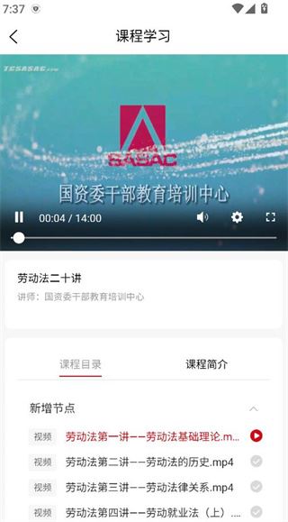 国资e学手机app下载安装
