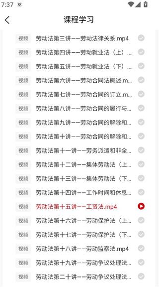 国资e学手机app下载安装
