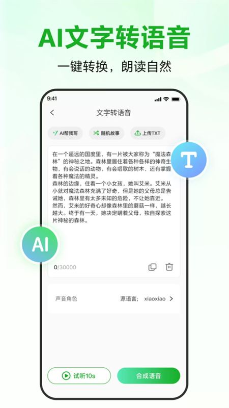 录咖