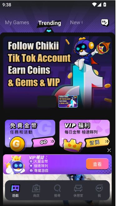 菜鸡云游戏国际服官方版下载(Chikii)