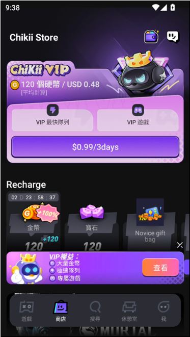 菜鸡云游戏国际服官方版下载(Chikii)