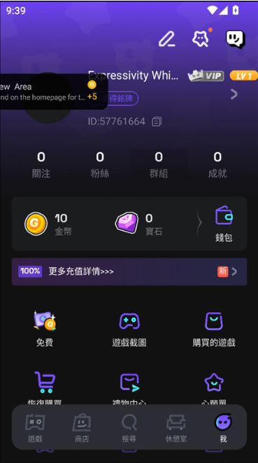 菜鸡云游戏国际服官方版下载(Chikii)