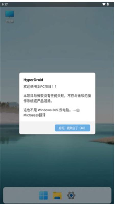 hyperdroid