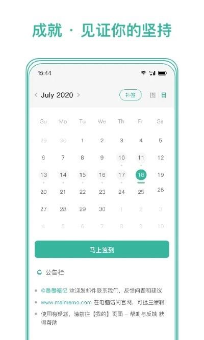 墨墨记忆卡