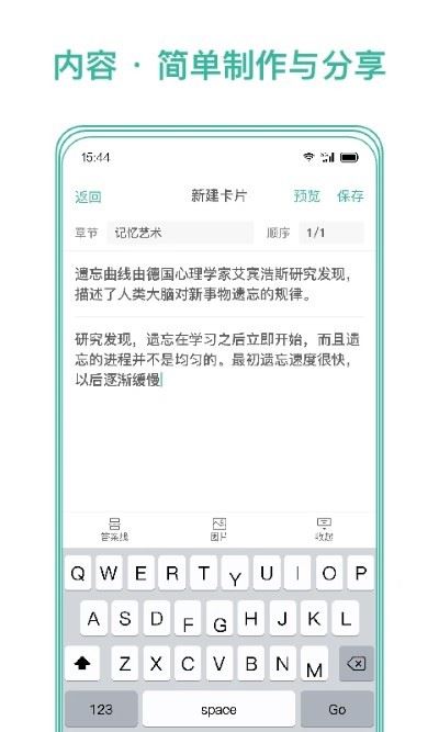 墨墨记忆卡