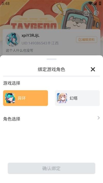 塔吉多游戏社区app 塔吉多游戏社区app