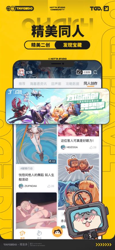 塔吉多