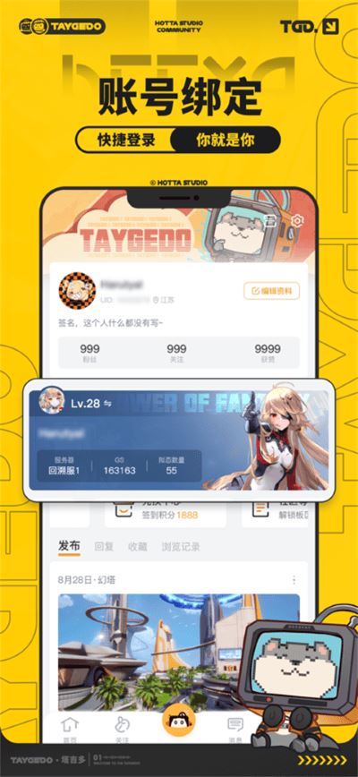 塔吉多