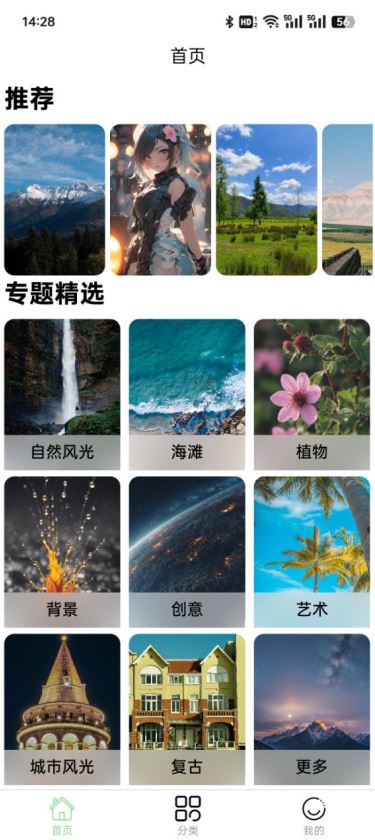 梦幻壁纸星球官方下载 梦幻壁纸星球官方下载