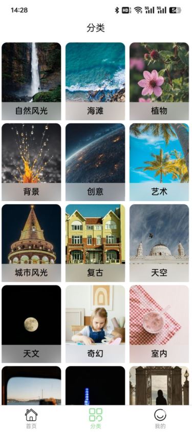 梦幻壁纸星球官方下载 梦幻壁纸星球官方下载
