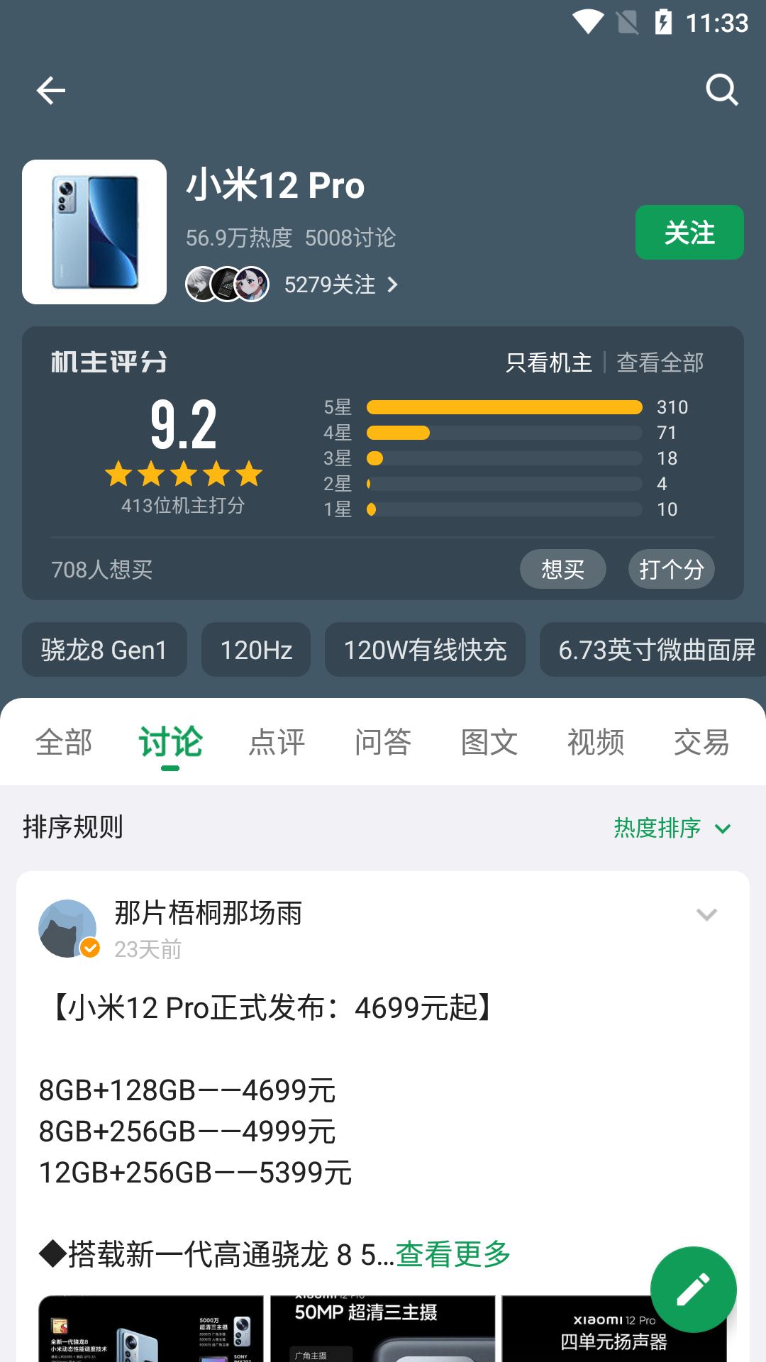 酷安工具箱