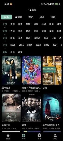 追剧仓app官方下载