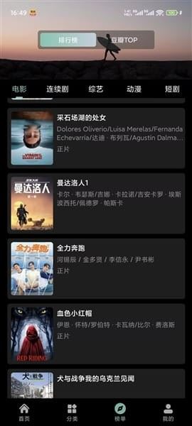 追剧仓下载