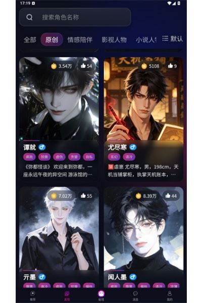 灵兮伴侣软件
