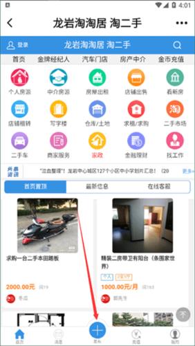 龙岩KK社区图片7