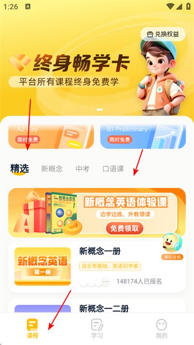 完美英语app