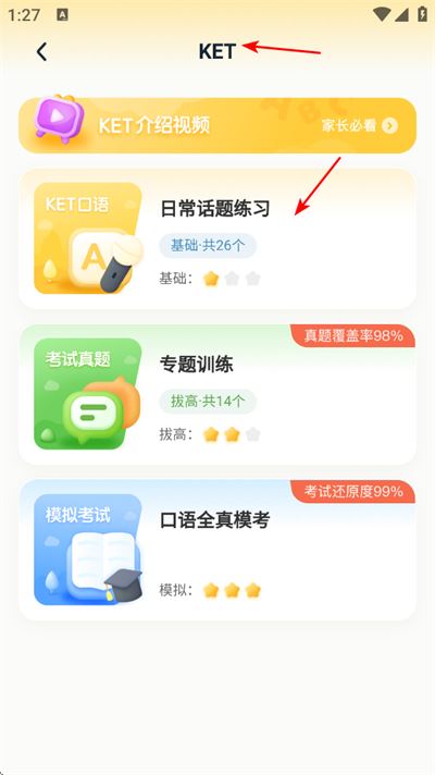 完美英语app