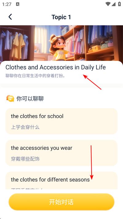 完美英语app