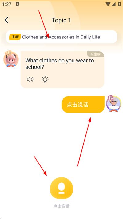 完美英语app