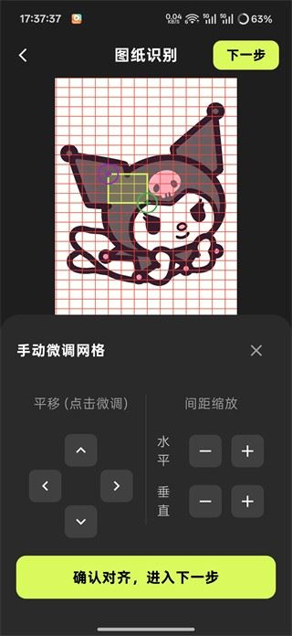 酷猫拼豆手机app下载安装