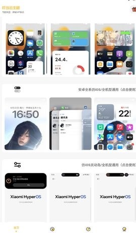 叮当云主题