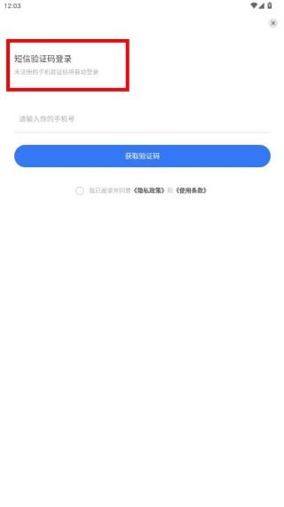 随身鹿app下载官方版 随身鹿app下载官方版