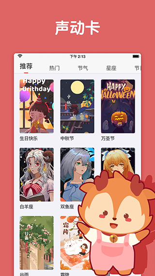 随身鹿