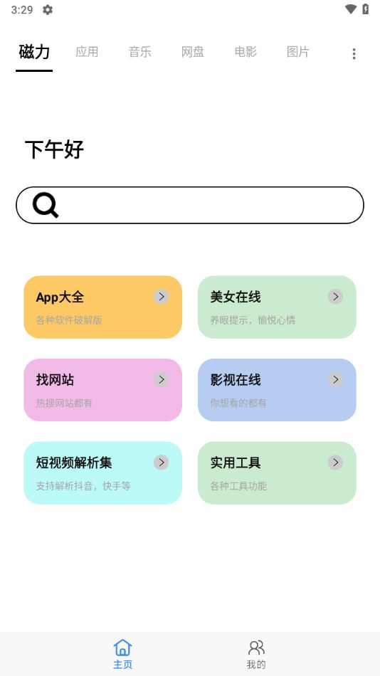 快找资源