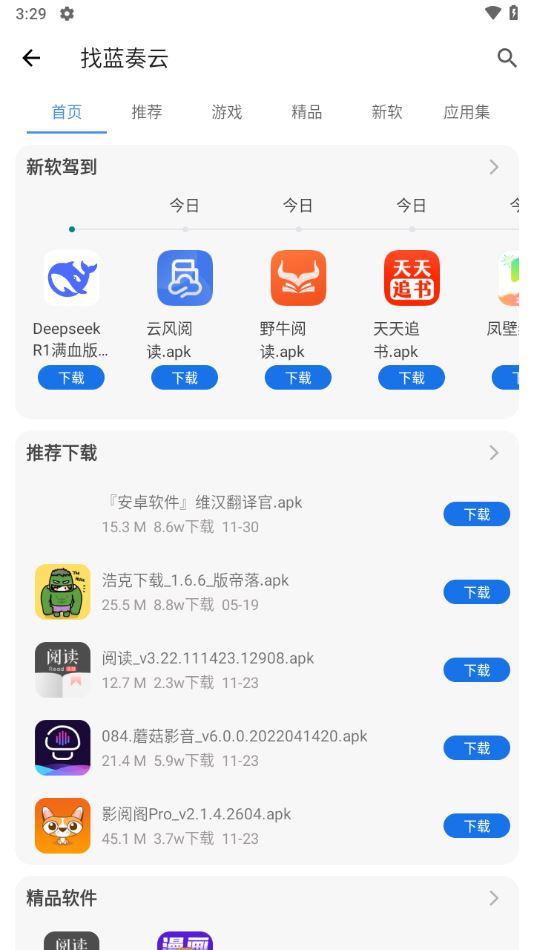 快找资源