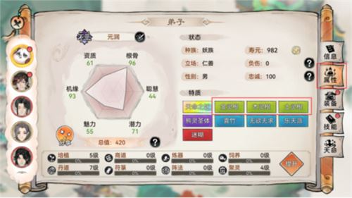 最强祖师官服