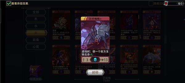 邪焰祭司进阶攻略配图4