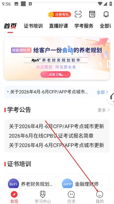 理财教育网手机版app下载
