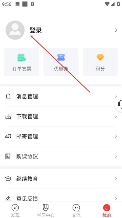 理财教育网手机版app下载