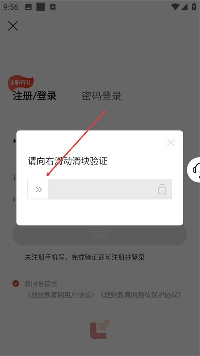 理财教育网手机版app下载