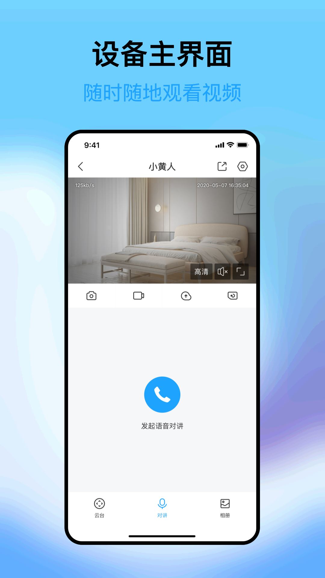 清瞳