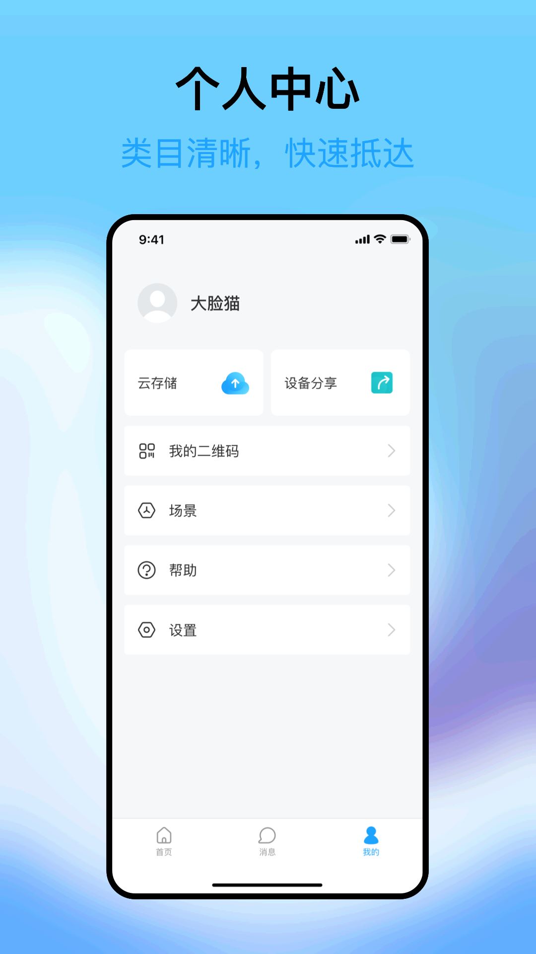 清瞳