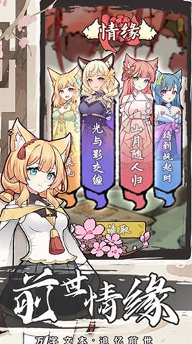 我要养狐妖2