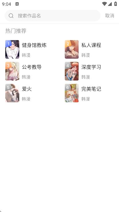 天堂漫画(Jmcomic)