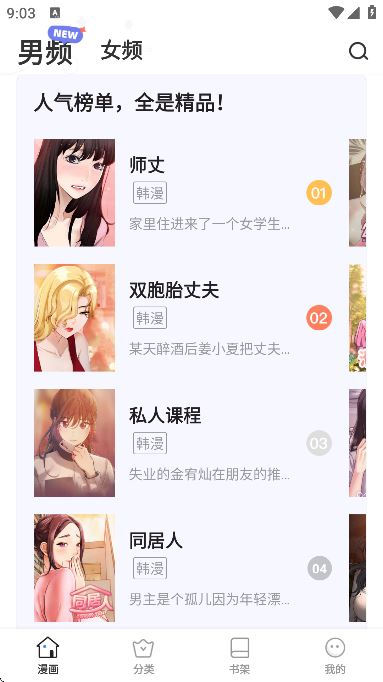 天堂漫画(Jmcomic)