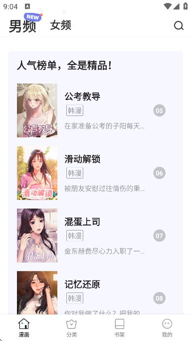 天堂漫画(Jmcomic)