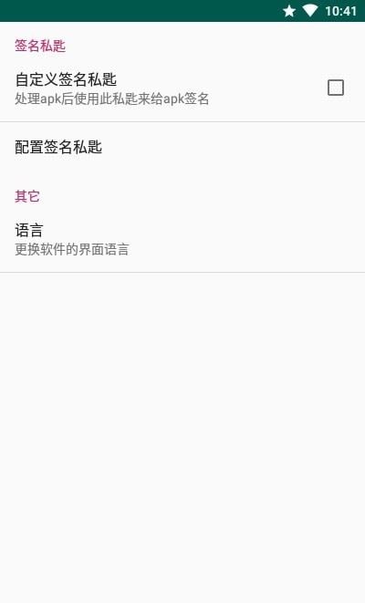 APK Encryptor(APK加固神器)