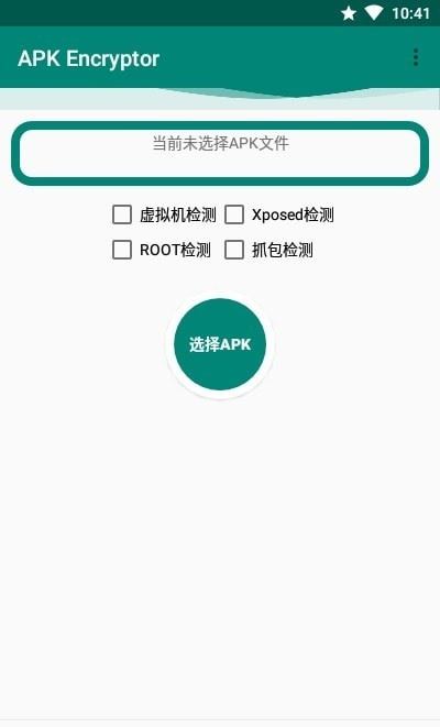 APK Encryptor(APK加固神器)