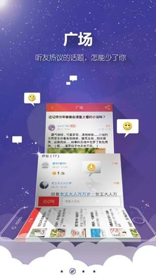 酷听听书